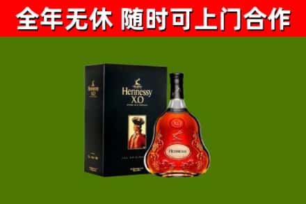 班玛县烟酒回收轩尼诗XO.jpg
