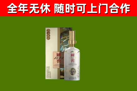 班玛县烟酒回收国窖1573.jpg