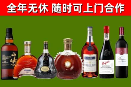 班玛县烟酒回收洋酒系列.jpg