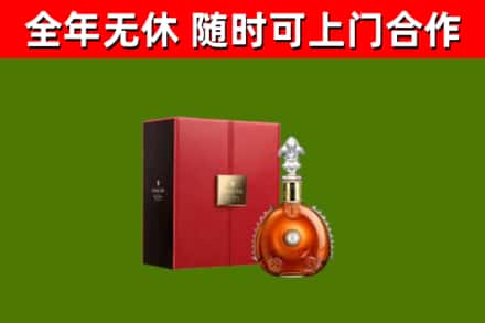 班玛县烟酒回收路易十三洋酒.jpg