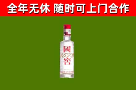 班玛县烟酒回收1573酒.jpg