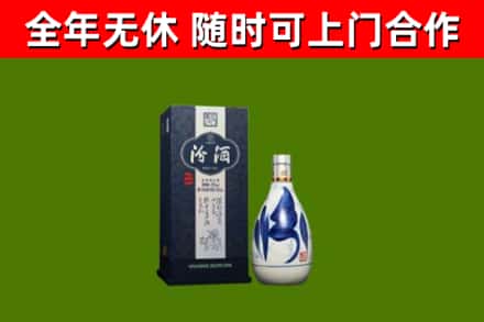 班玛县烟酒回收汾酒.jpg