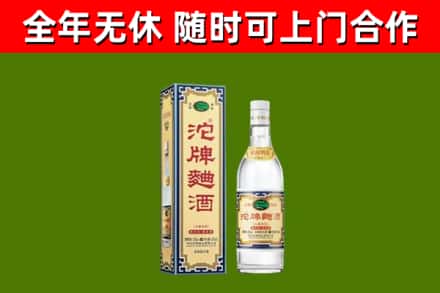 班玛县烟酒回收80沱牌曲酒2.jpg