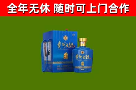 班玛县烟酒回收贵州大曲.jpg