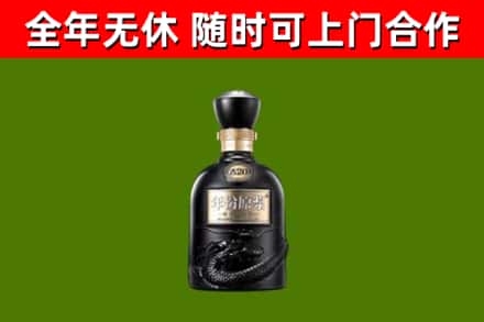 班玛县烟酒回收古20酒.jpg