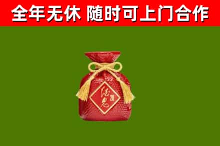 班玛县烟酒回收酒鬼酒.jpg