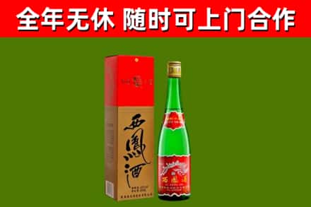 班玛县烟酒回收西凤酒绿瓶.jpg