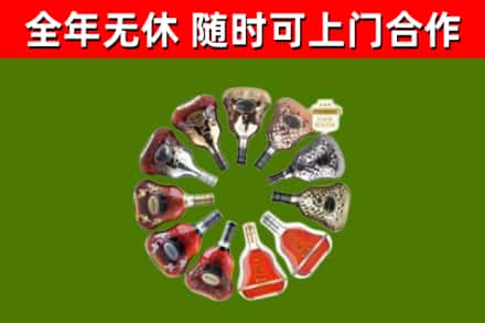 班玛县烟酒回收XO洋酒.jpg