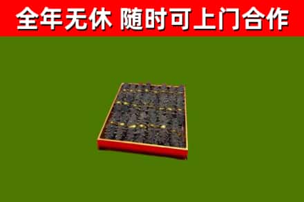 班玛县烟酒回收海参.jpg