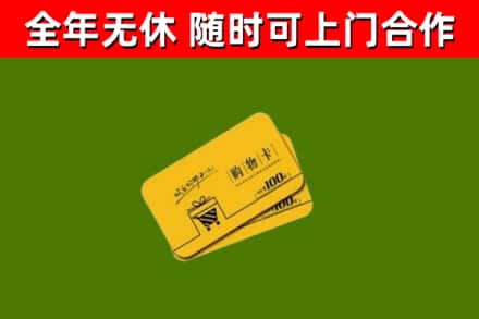 班玛县烟酒回收购物卡.jpg
