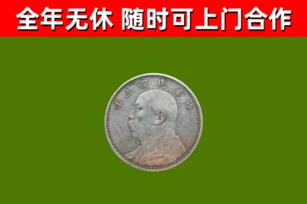 班玛县烟酒回收袁大头.jpg